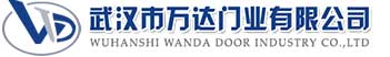 武汉市万达门业有限公司-电动卷帘门-工业门,霍邱快速卷帘门,霍邱堆积门